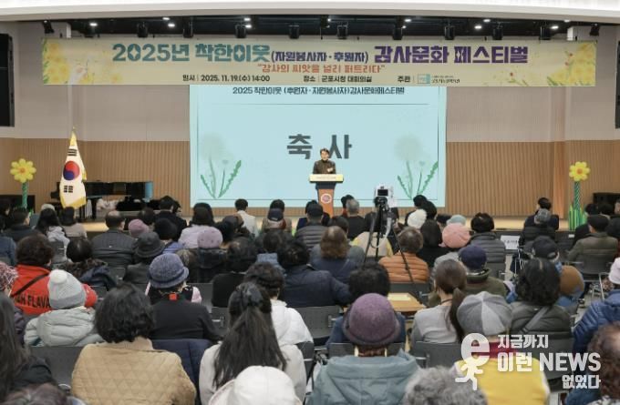 감사문화페스티벌