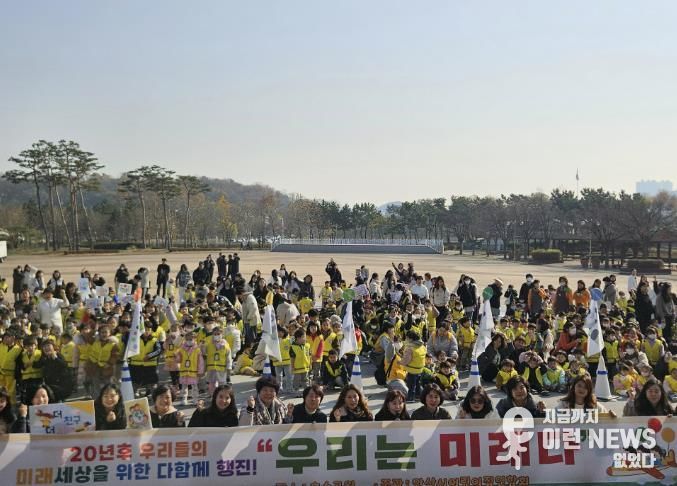 안산시어린이집연합회가 20일 안산호수공원에서 ‘출생 캠페인 우리는 미래다’ 행진을 진행하고 있다.