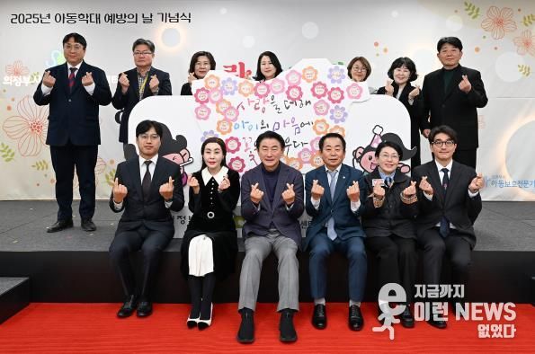 김동근 시장이 11월 19일 아동학대 예방의 날 기념식에서 참석자들과 기념사진을 찍고 있다.