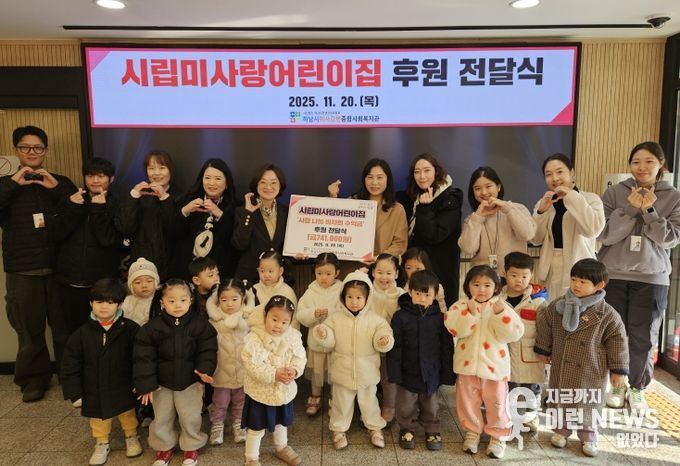 시립미사랑어린이집, 바자회 수익금 하남시미사강변종합사회복지관에 전달