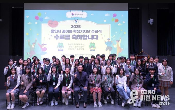 22일 용인미디어센터에서 '2025년 꿈이룸 학생기자단 수료식'이 열렸다