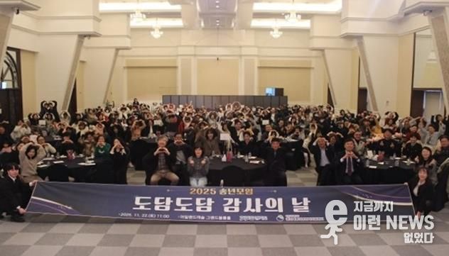 도담도담 감사의날