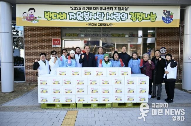 동두천시장애인체육회 반다비자원봉사단, 지역 장애인단체에 김장김치 전달