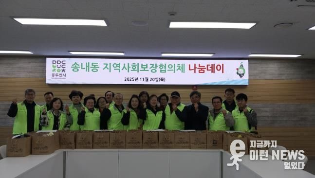 동두천시 송내동 지역사회보장협의체, '착한식당 나눔데이' 실시