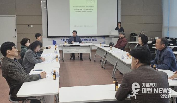 안성시지역사회보장협의체, 2025년 4차 민간위원장 네트워크 회의 개최