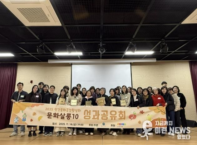 군포문화재단, 2025 민간문화공간활성화 '문화살롱10' 성과공유회 성료