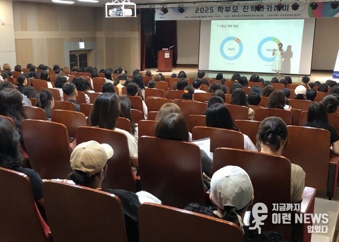평택시, ‘2025 학부모 진학 아카데미’ 성황