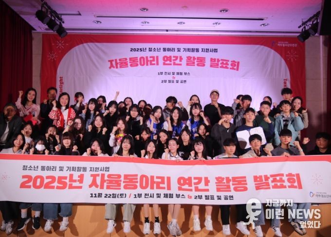 2025년 마두청소년수련관 자율동아리 연간 활동 발표회