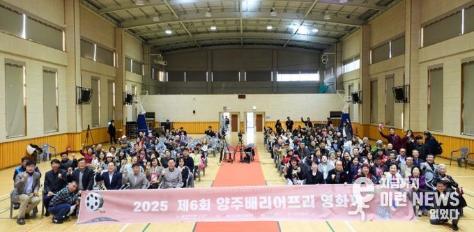 2025년 제6회 양주배리어프리영화제 성황리 폐막, 다양한 수상작 탄생