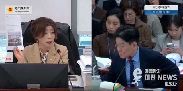 경기도의회 정경자 의원