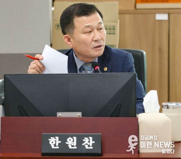 경기도의회 한원찬 의원