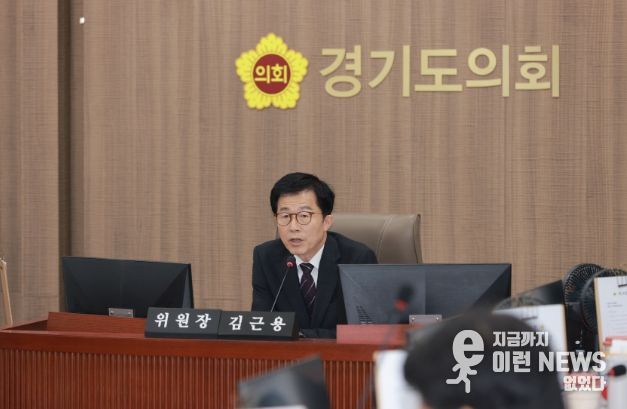 경기도의회 김근용 의원