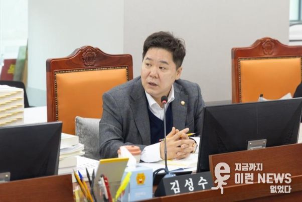 경기도의회 김성수 의원
