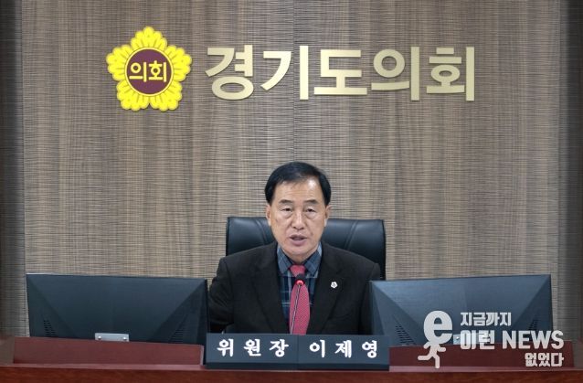경기도의회 이제영 의원