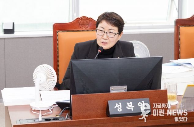 경기도의회 성복임 의원