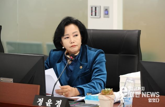 경기도의회 정윤경 부의장