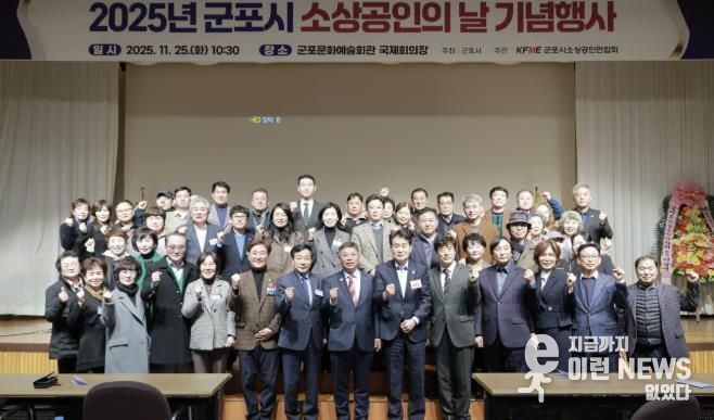 소공인의날 기념식