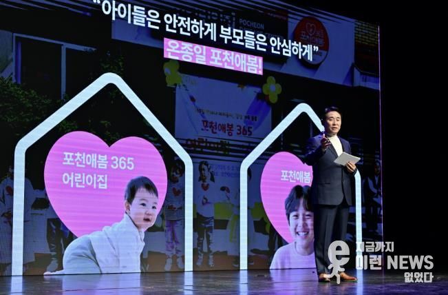 포천시, 교육발전특구 더플러스(The+) 배움 성과공유회 개최