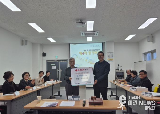 창릉포도나무교회, 고양시 삼송2동에 성금 100만 원 기탁