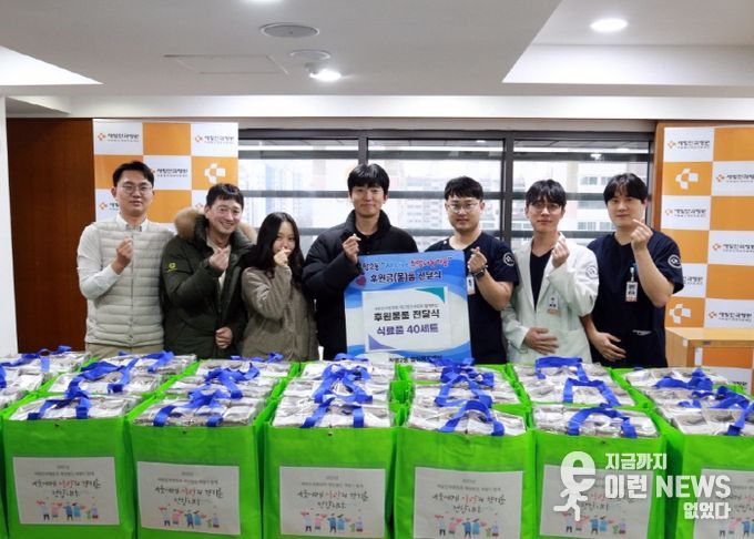 고양시 장항2동, 새빛안과병원·세령에서 식료품 꾸러미 기부