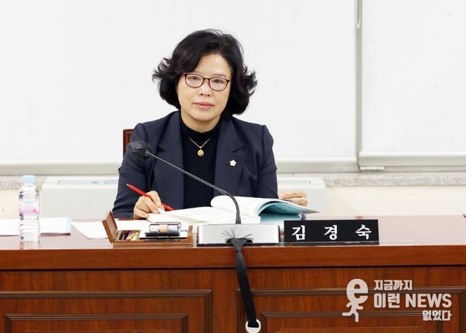 안양시의회 김경숙 의원