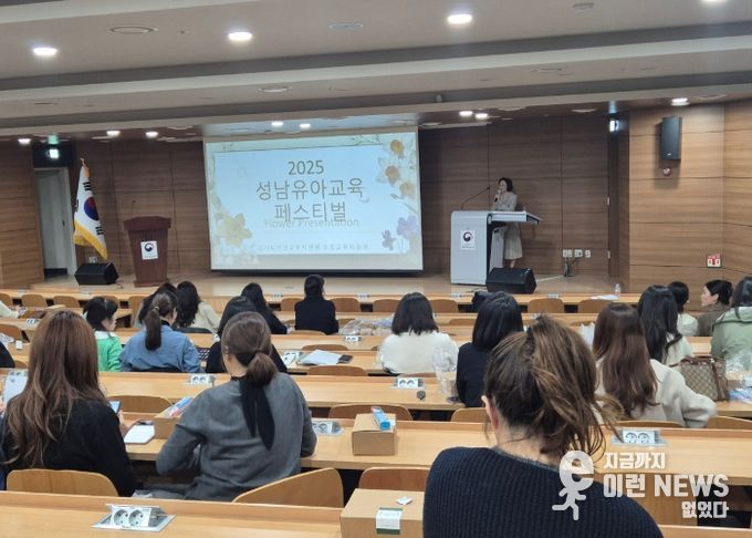 유아교육 페스티벌