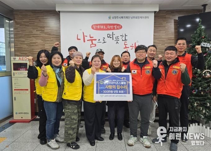 전달판 기준 가운데 남부희망케어센터 최정선센터장, 왼쪽 노란조끼입은 분 개나리라이온스클럽 김미경회장, 오른쪽 주황색 조끼 입은 분 남양주라이온스클럽 송대성회장