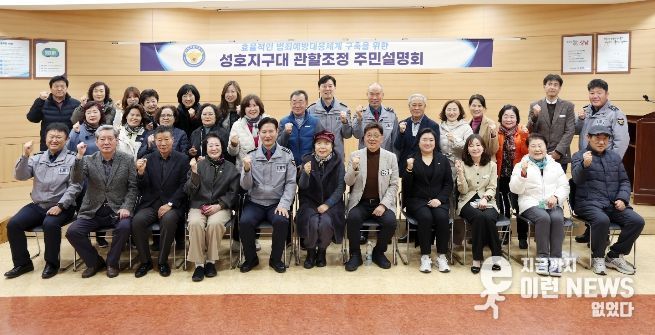 성남시의회, 성호지구대 관할구역 조정 주민설명회 참석