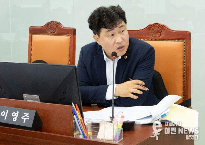 경기도의회 이영주 의원