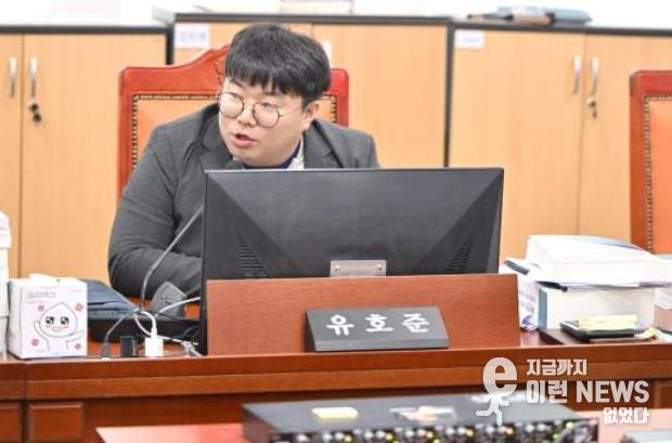 경기도의회 유호준 의원