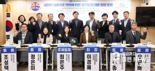 경기도의회 이경혜 의원