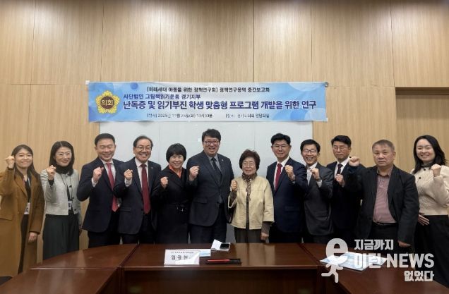 경기도의회 임광현 의원