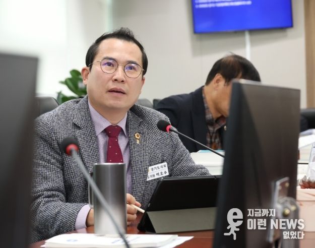 경기도의회 이오수 의원