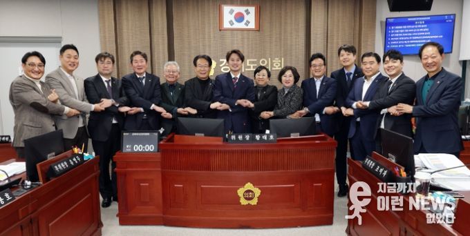 경기도의회 문화체육관광위원회