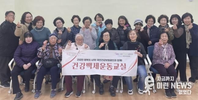 수원시 팔달구 고등동, 건강백세운동 프로그램 성황리에 종강