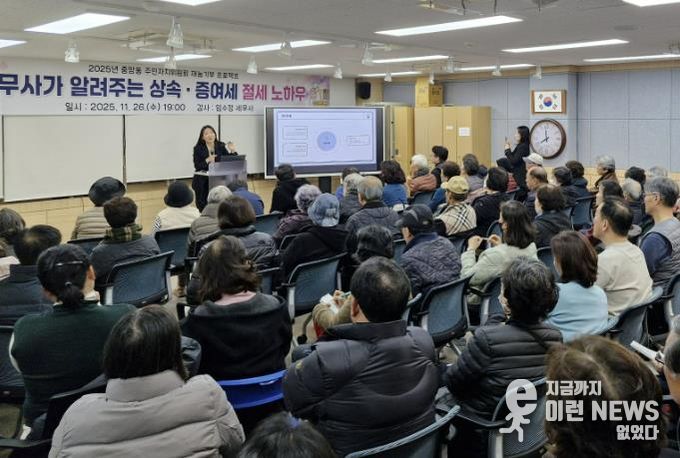 과천시 중앙동, 재능 기부로 ‘상속세‧증여세 절세 노하우’ 특강 개최