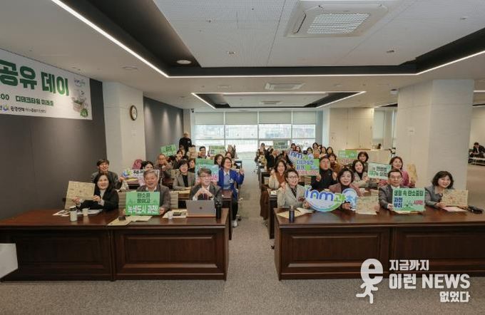 과천시, ‘탄소중립 공유데이’ 통해 지역 실천사례·정책 방향 공유