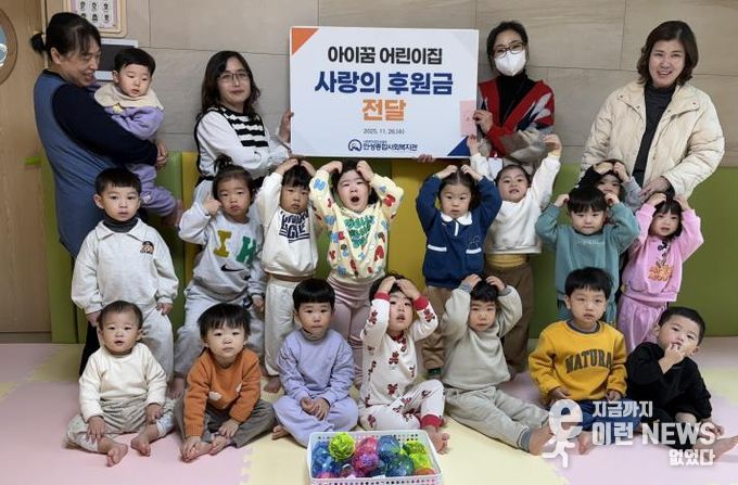안성종합사회복지관, 아이꿈 어린이집에서 따뜻한 나눔의 손길 전달받아