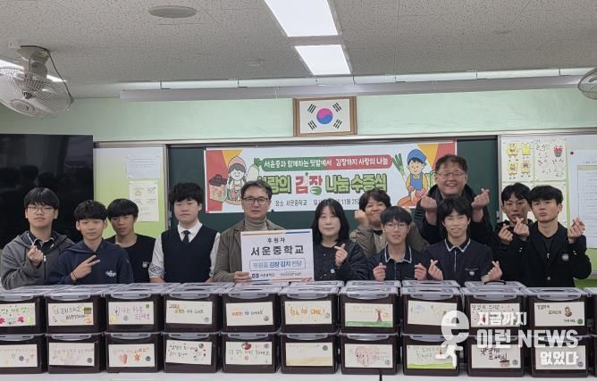 안성시노인복지관, 서운중학교로부터 김장김치 전달받아