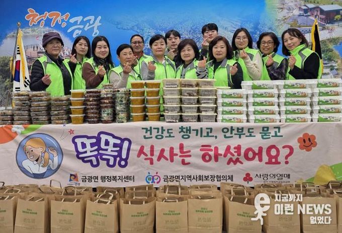 올해 마지막 반찬 나눔, 안성시 금광면 지역사회보장협의체, 6개월의 따뜻한 발걸음 마무리