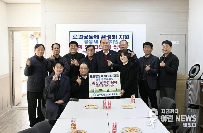 동두천중앙새마을금고, 동두천시장애인자립생활지원센터에 가전 패키지 후원