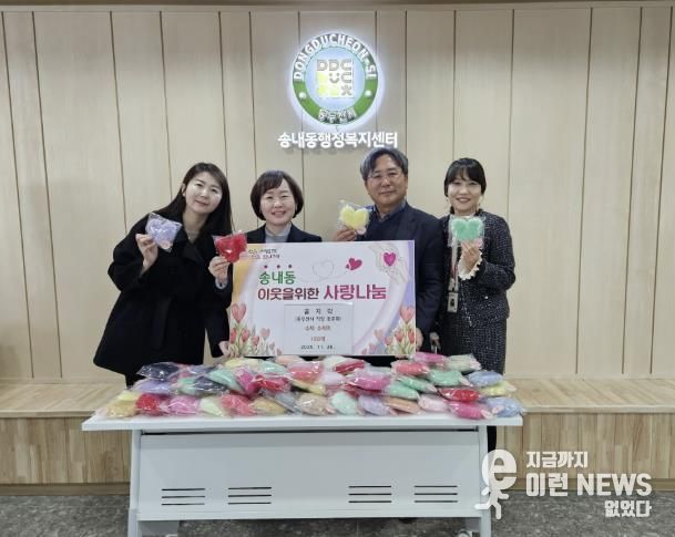 동두천시청 직장동호회 ‘꼼지락’, 수제 수세미 150개 송내동에 전달