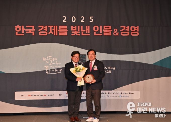 2025 한국 경제를 빛낸 인물&경영 시상식」에서 이현재 하남시장 하남시를 대표해 상을 수상한 후 기념사진을 촬영하고 있다.