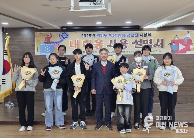 경기도 학생 영상 공모전 시상식
