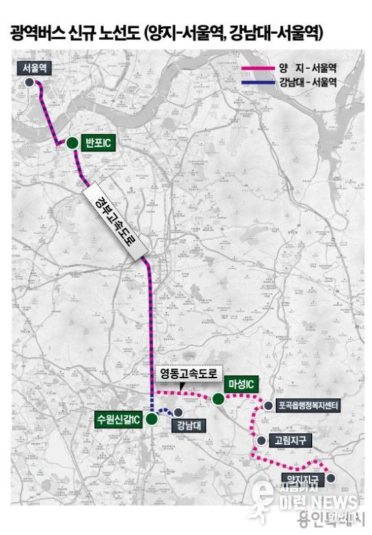 용인특례시 양지지구·강남대 출발 서울역행 광역버스 신규 노선도