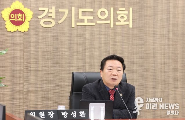 경기도의회 방성환 의원
