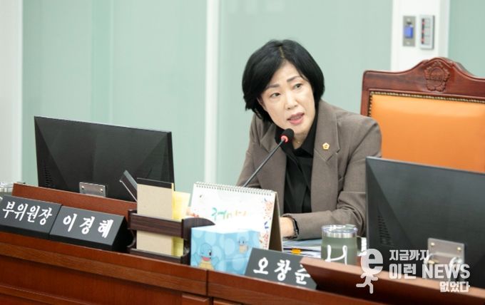 경기도의회 이경혜 의원