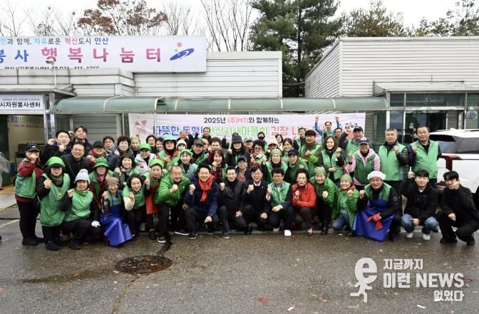 이민근 안산시장(맨 앞줄 오른쪽 여덟번째)이 27일 안산시새마을회 회원들과 지역기업 ㈜MTI 임직원들과 함께 김장 나눔 행사를 진행하고 기념촬영을 하고 있다.