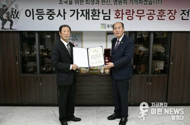 동두천시, 故 이등중사 가재환님 훈장 전수식 개최