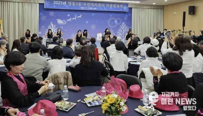 2025년 수원시 영통구 영통3동 주민자치센터 작품발표회 개최